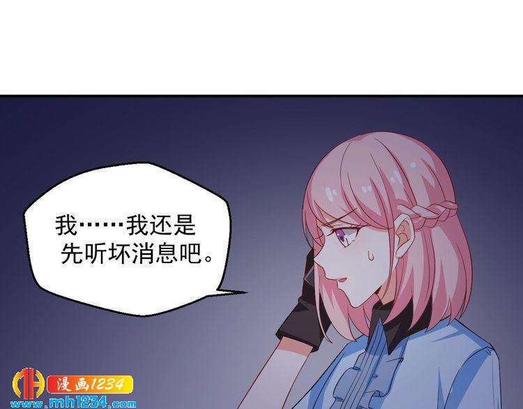 第32话 喜从天降(1/2)-第32话