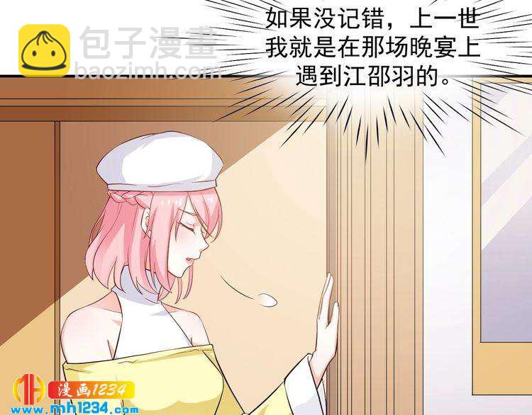 第34话 绝不能现在遇到的他！(1/2)-第34话