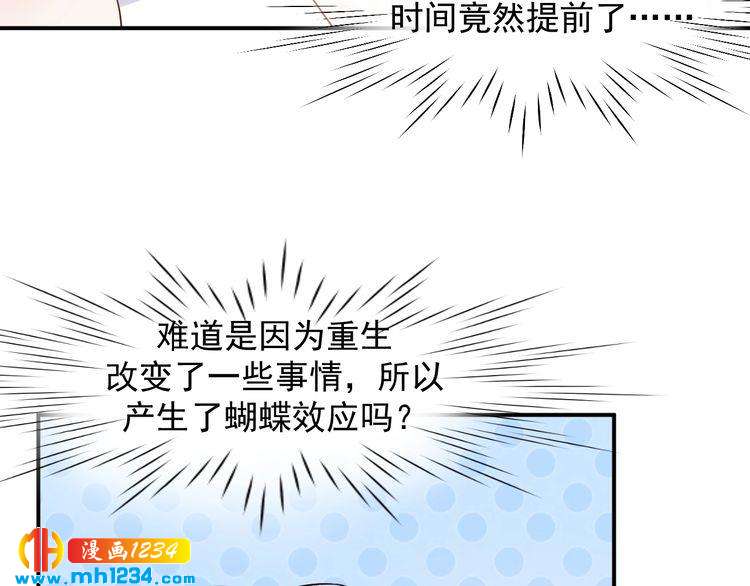 第34话 绝不能现在遇到的他！(1/2)-第34话