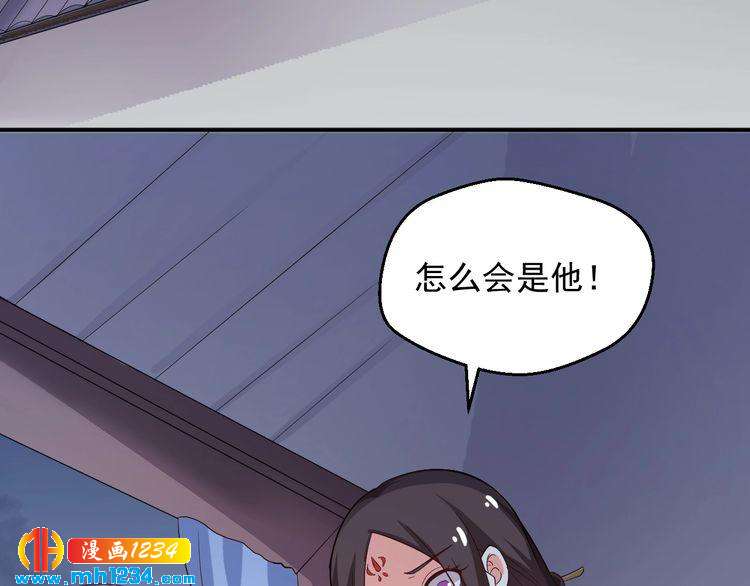 第34话 绝不能现在遇到的他！(1/2)-第34话