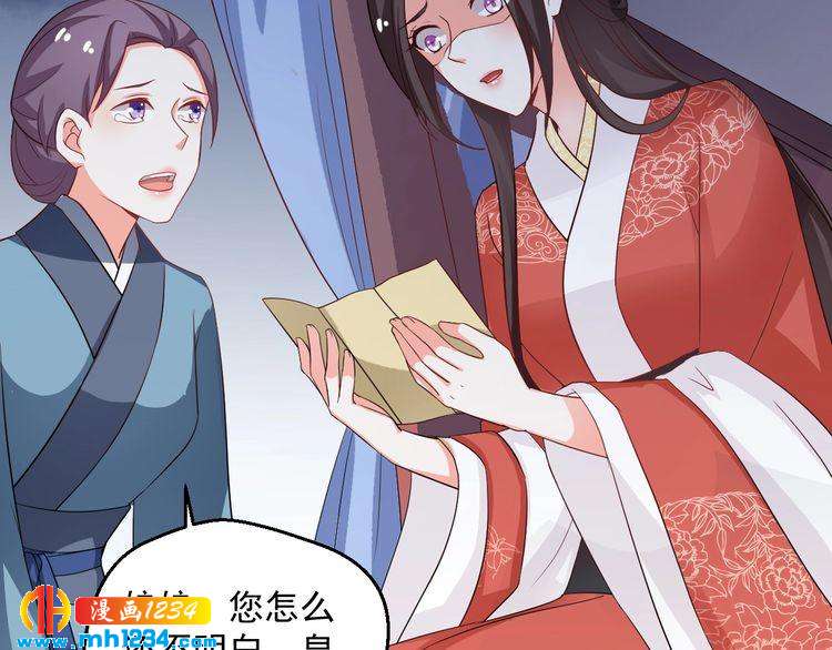 第34话 绝不能现在遇到的他！(1/2)-第34话