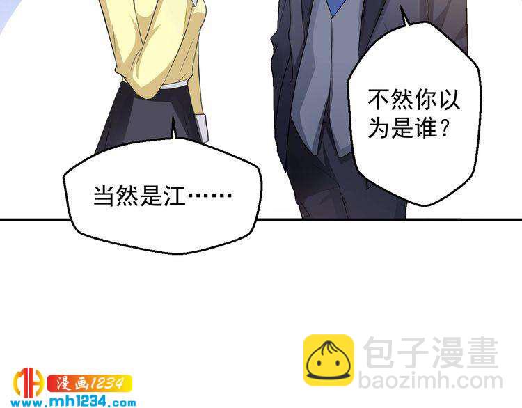 第36话 叶宁潇和方总抱一起了(1/2)-第36话