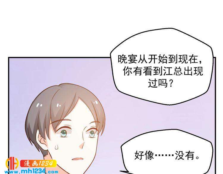 第36话 叶宁潇和方总抱一起了(1/2)-第36话