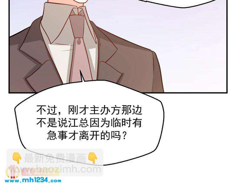 第36话 叶宁潇和方总抱一起了(1/2)-第36话