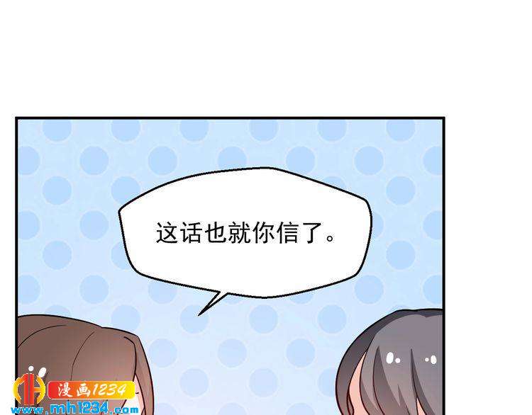 第36话 叶宁潇和方总抱一起了(1/2)-第36话