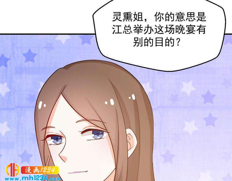 第36话 叶宁潇和方总抱一起了(1/2)-第36话