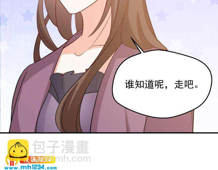 第36话 叶宁潇和方总抱一起了(1/2)-第36话