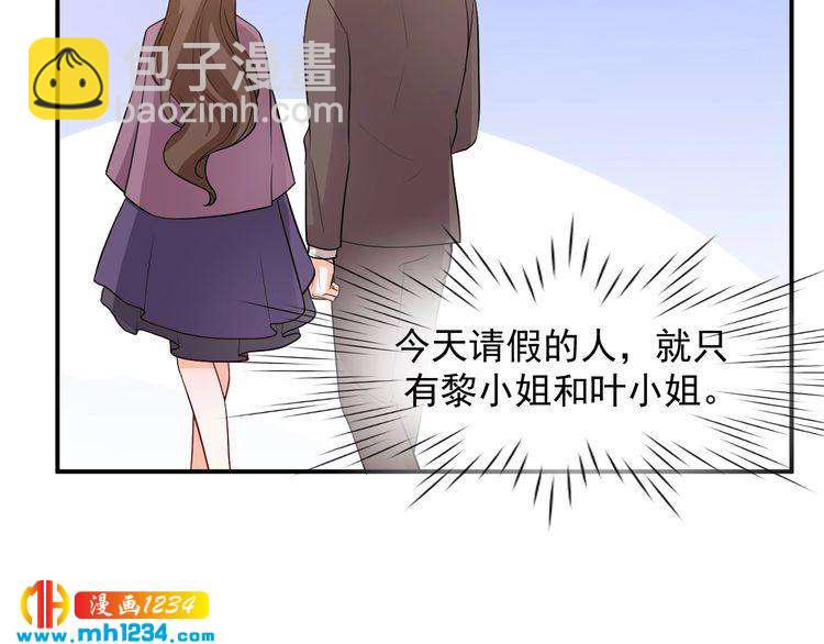 第36话 叶宁潇和方总抱一起了(1/2)-第36话