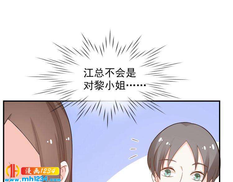 第36话 叶宁潇和方总抱一起了(1/2)-第36话