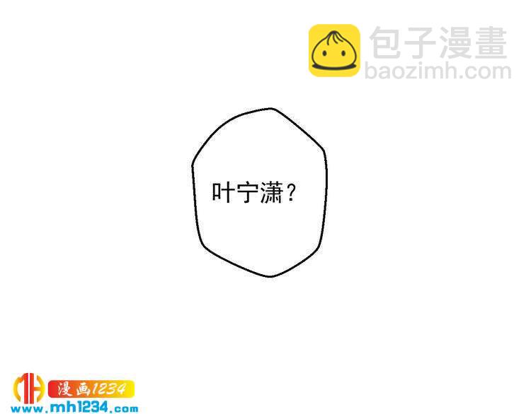 第36话 叶宁潇和方总抱一起了(1/2)-第36话