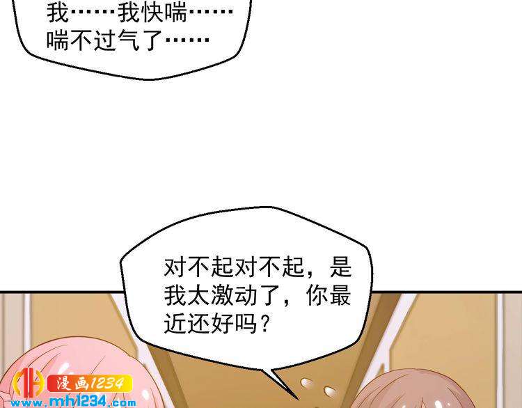 第38话 又遇见她了(1/2)-第38话