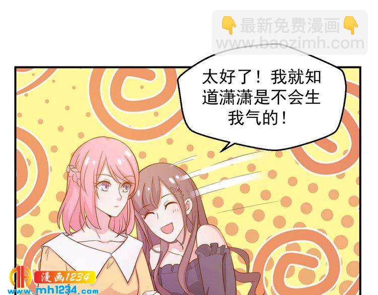 第38话 又遇见她了(1/2)-第38话