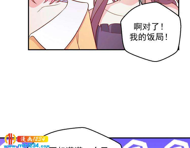 第38话 又遇见她了(1/2)-第38话