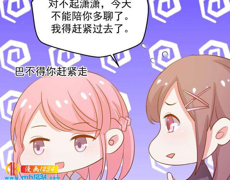 第38话 又遇见她了(1/2)-第38话