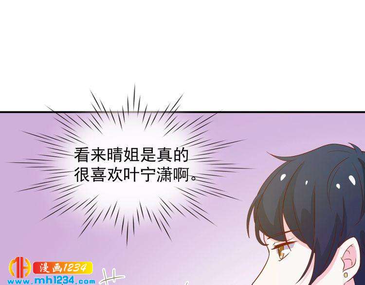 第40话 叶宁潇，总算见到你了(1/2)-第40话