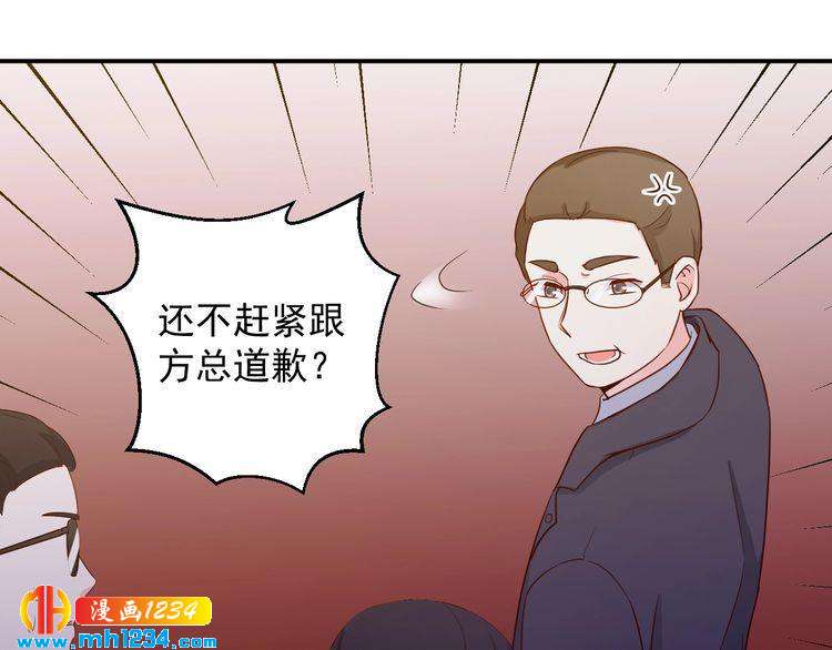 第42话 方总亲自来救人了？(1/2)-第42话