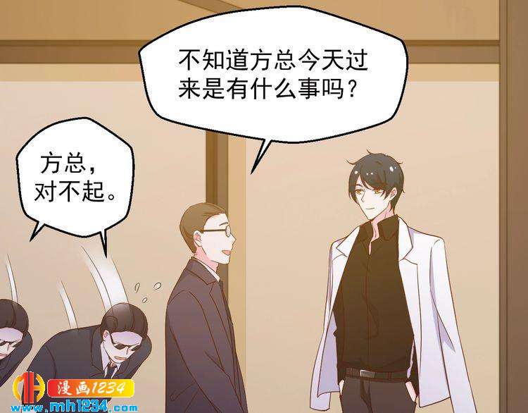 第42话 方总亲自来救人了？(1/2)-第42话