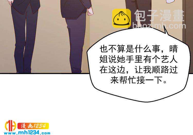 第42话 方总亲自来救人了？(1/2)-第42话