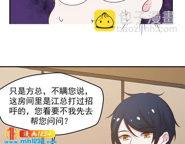 第42话 方总亲自来救人了？(1/2)-第42话