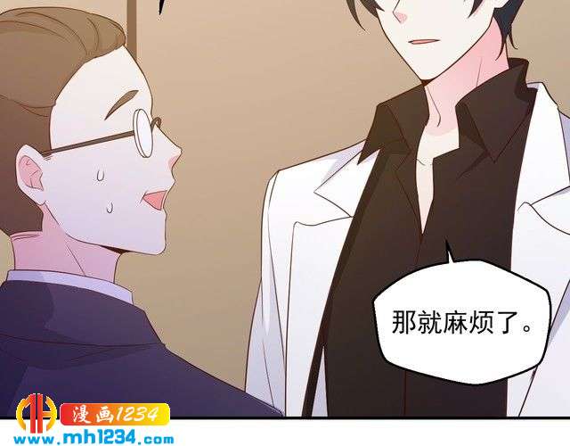 第42话 方总亲自来救人了？(1/2)-第42话