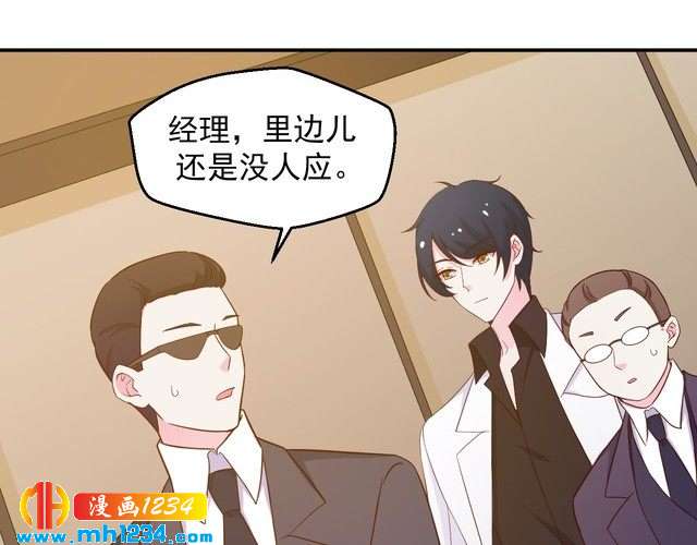 第42话 方总亲自来救人了？(1/2)-第42话