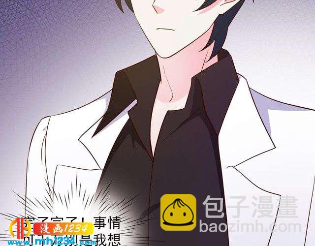 第42话 方总亲自来救人了？(1/2)-第42话