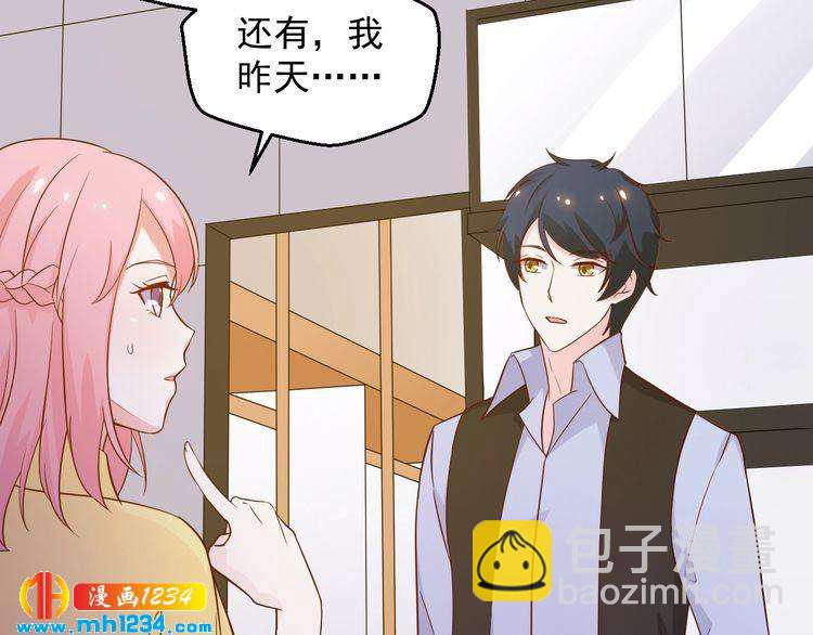 第44话 出了错就要乖乖挨训(1/2)-第44话