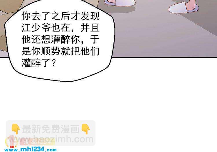 第44话 出了错就要乖乖挨训(1/2)-第44话