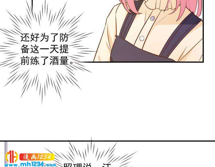 第44话 出了错就要乖乖挨训(1/2)-第44话