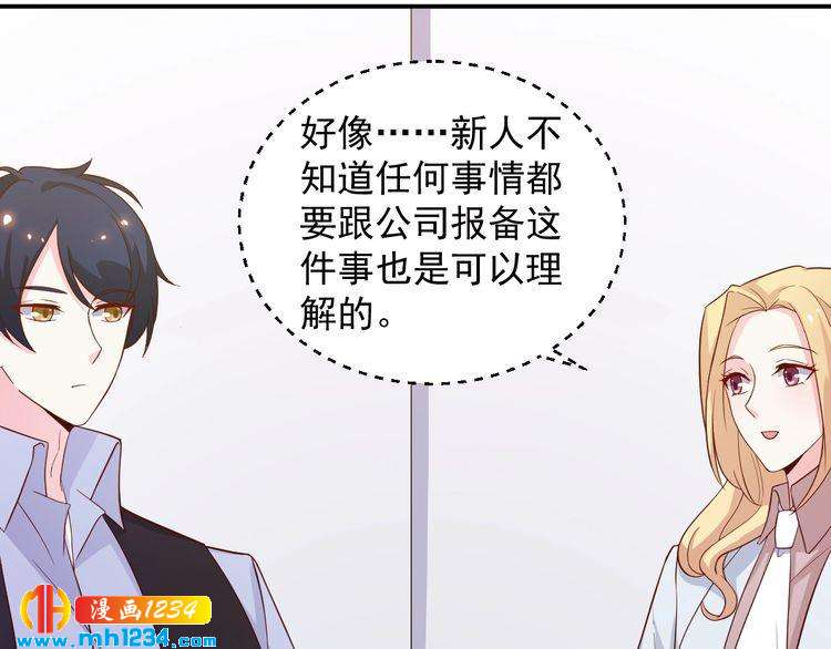 第44话 出了错就要乖乖挨训(1/2)-第44话