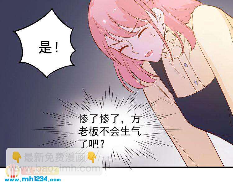 第44话 出了错就要乖乖挨训(1/2)-第44话