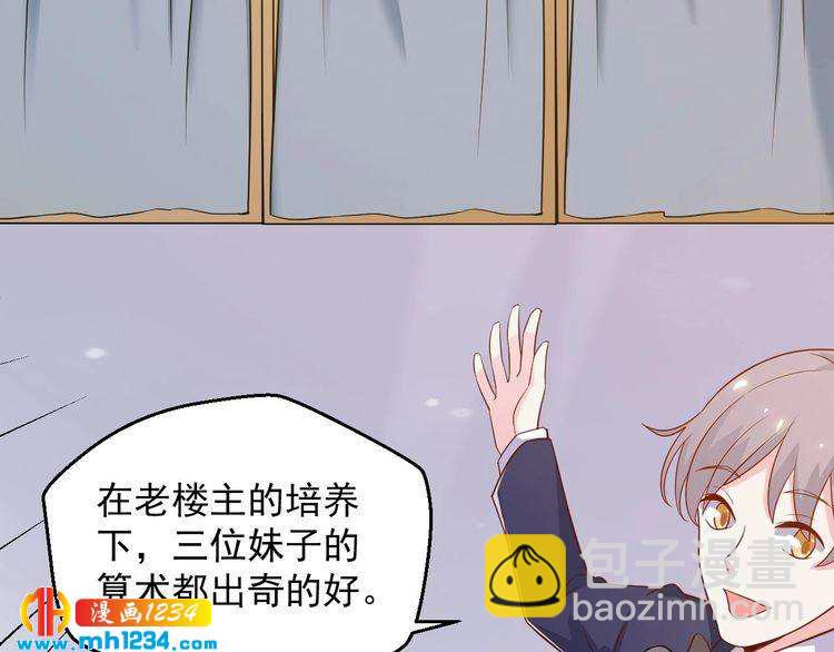 第46话 怎么偏偏选中他(1/2)-第46话