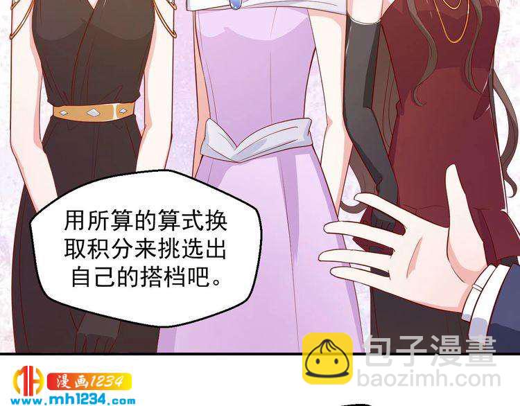 第46话 怎么偏偏选中他(1/2)-第46话