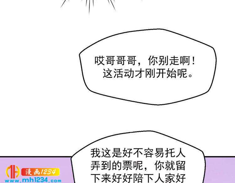 第46话 怎么偏偏选中他(1/2)-第46话