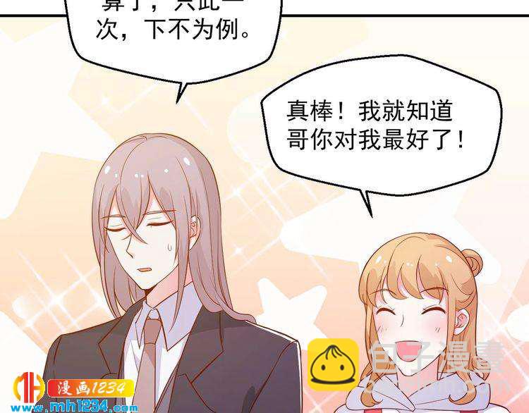 第46话 怎么偏偏选中他(1/2)-第46话