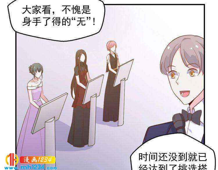 第46话 怎么偏偏选中他(1/2)-第46话