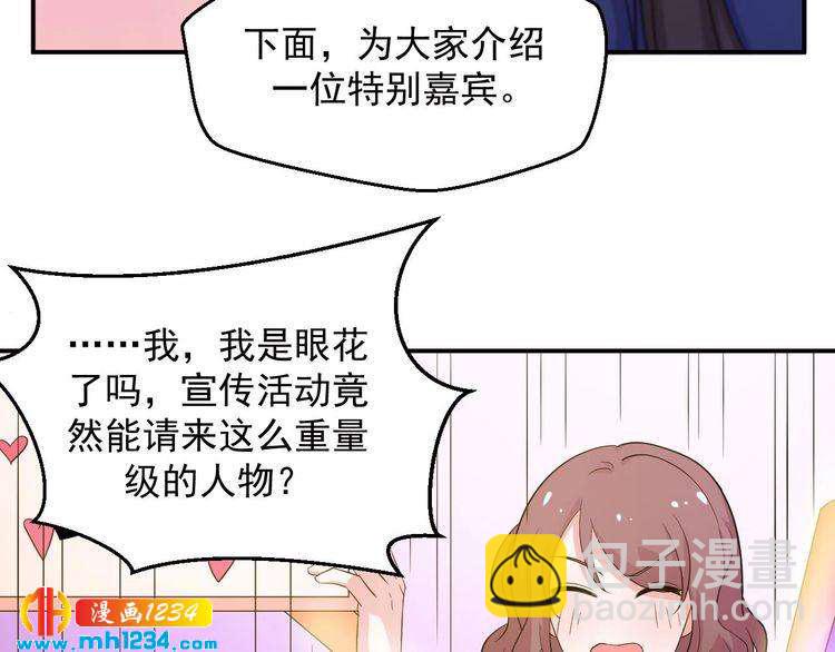 第46话 怎么偏偏选中他(1/2)-第46话