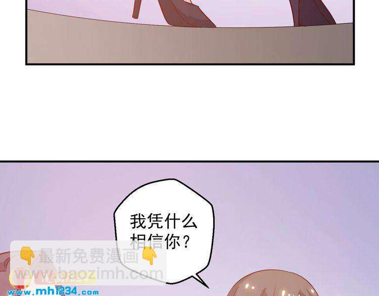 第48话 难道我对方影帝&hellip;&hellip;(1/2)-第48话