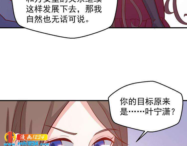 第48话 难道我对方影帝&hellip;&hellip;(1/2)-第48话