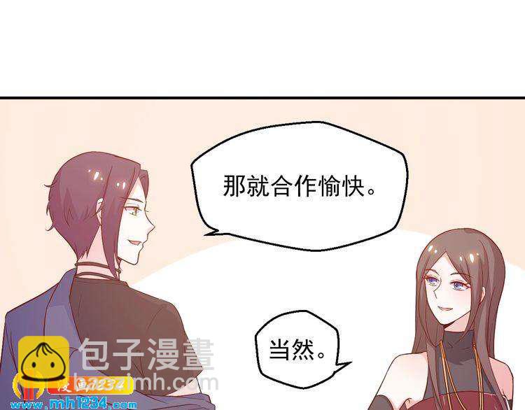 第48话 难道我对方影帝&hellip;&hellip;(1/2)-第48话