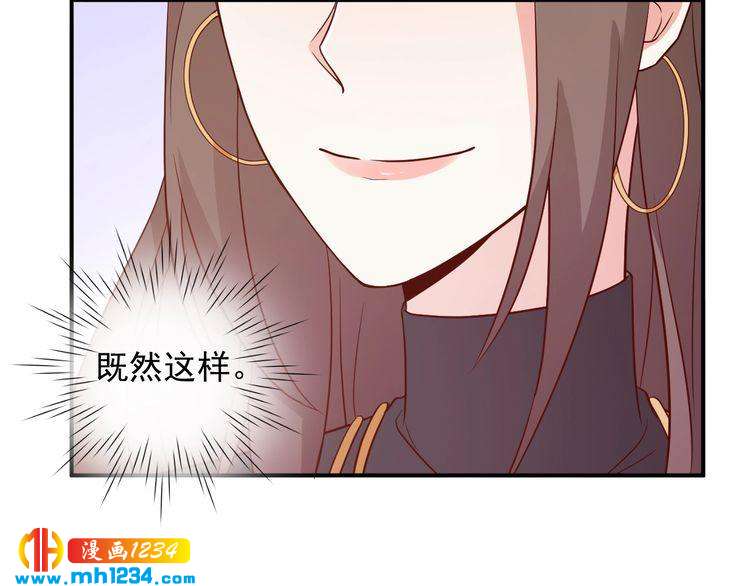 第48话 难道我对方影帝&hellip;&hellip;(1/2)-第48话