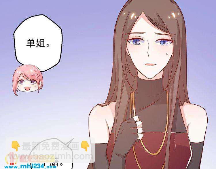 第48话 难道我对方影帝&hellip;&hellip;(1/2)-第48话