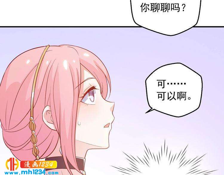 第48话 难道我对方影帝……27