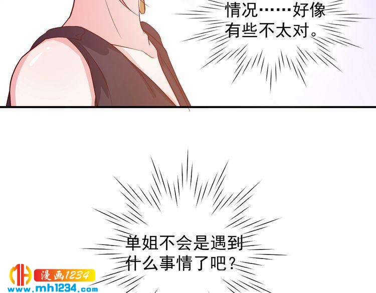 第48话 难道我对方影帝&hellip;&hellip;(1/2)-第48话