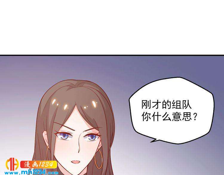 第48话 难道我对方影帝……2