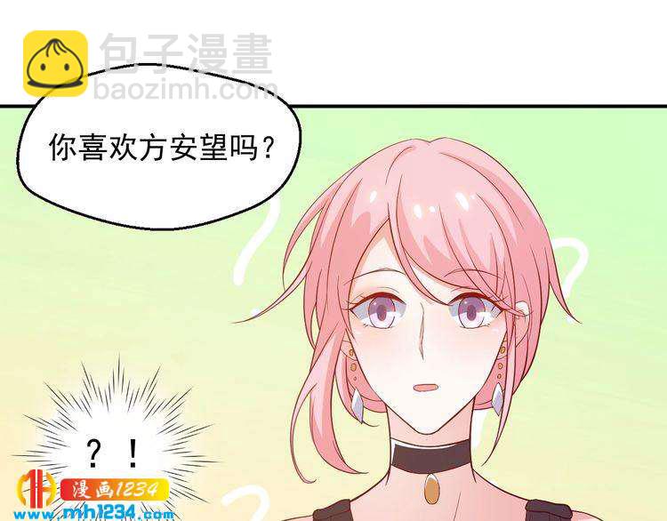 第48话 难道我对方影帝&hellip;&hellip;(1/2)-第48话