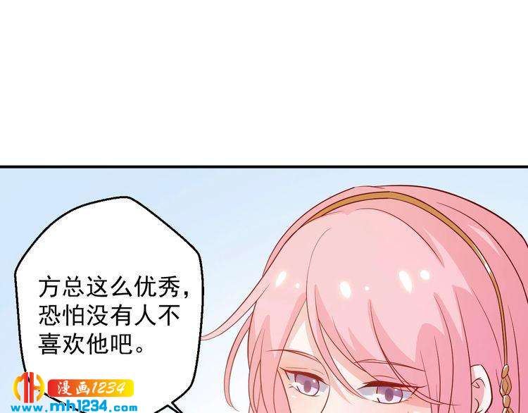 第48话 难道我对方影帝&hellip;&hellip;(1/2)-第48话