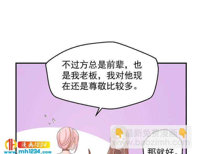 第48话 难道我对方影帝&hellip;&hellip;(1/2)-第48话