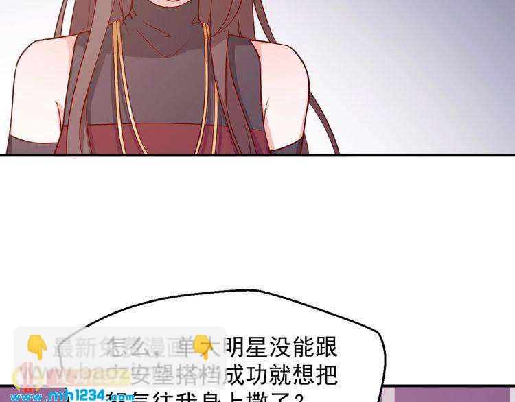 第48话 难道我对方影帝&hellip;&hellip;(1/2)-第48话