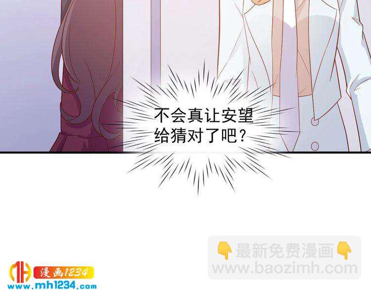 第48话 难道我对方影帝&hellip;&hellip;(1/2)-第48话